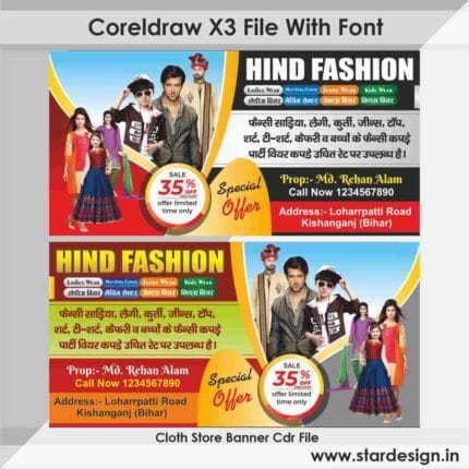 CLOTH STORE BANNER CDR FILE GARMENT FLEX