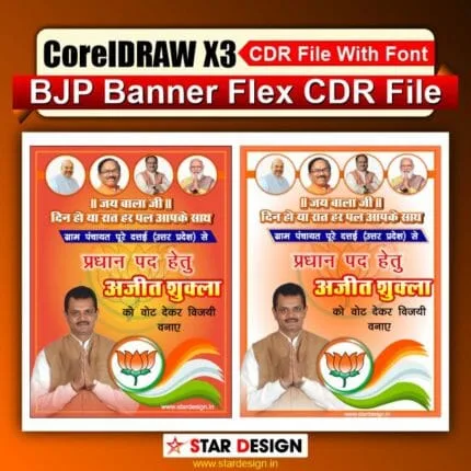 BJP Banner Flex CDR File