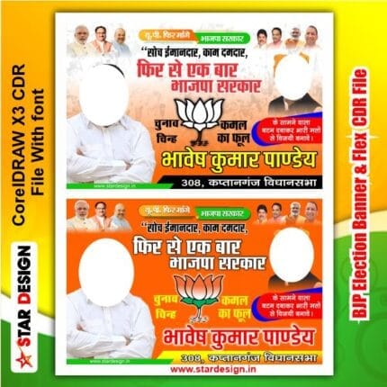 BJP Election Banner