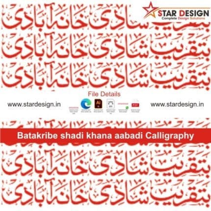 Batakribe shadi khana aabadi Calligraphy