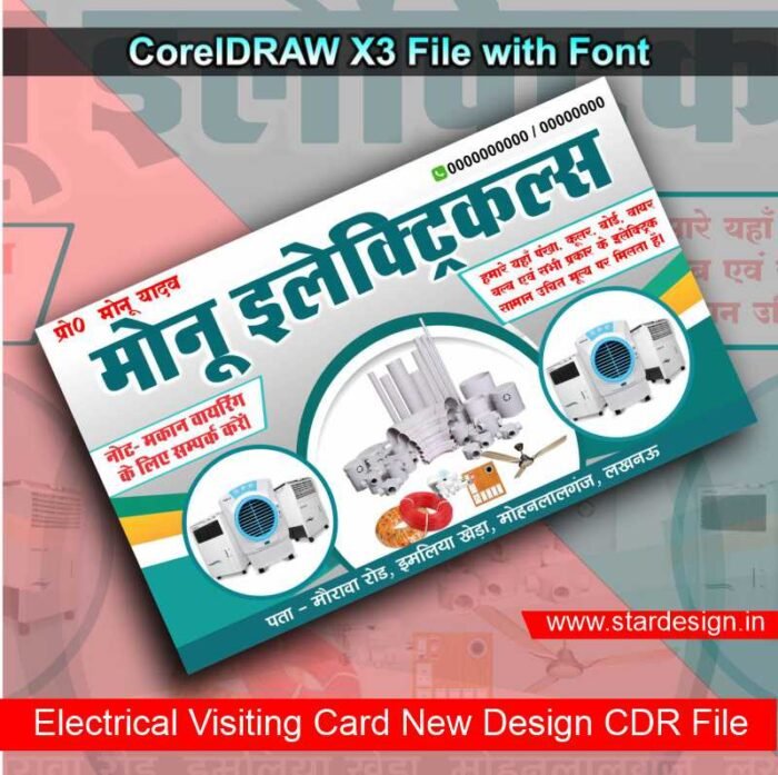 Electrical Visiting Card New Design CDR File