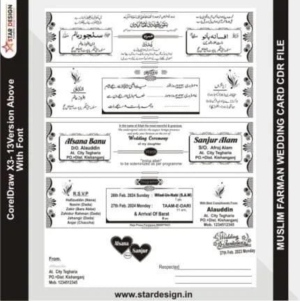 MUSLIM FARMAN WEDDING CARD CDR FILE