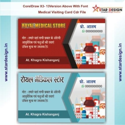 Medical Visiting Card Cdr File