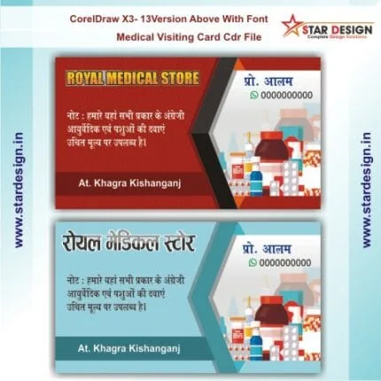 Medical Visiting Card Cdr File