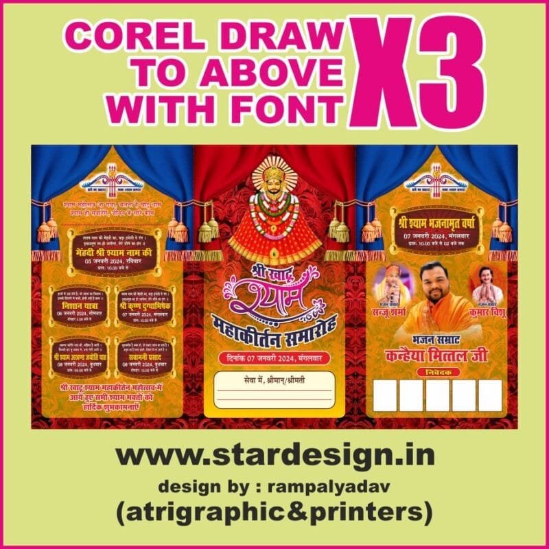 Creative Ramadan Poster Design Ideas for 2025: CDR Files and More 65 khatu shyam kirtan Invitation design