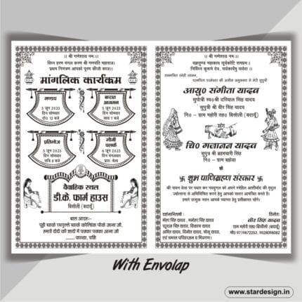 Best Hindi Wedding Card Design