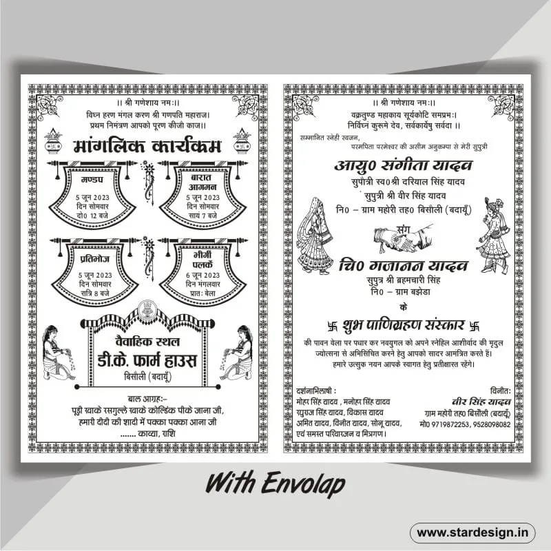 Best Hindi Wedding Card Design