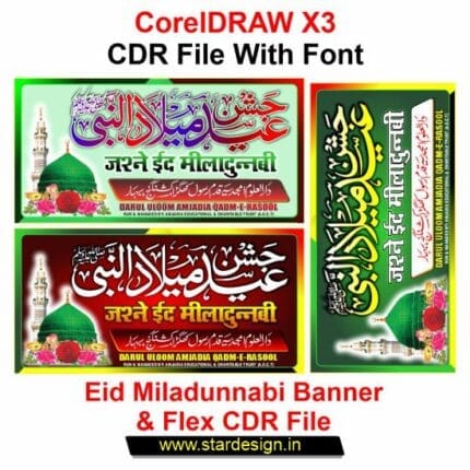 Eid Miladunnabi Banner CDR File