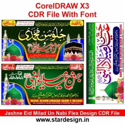 Eid Miladunnabi Banner & Flex CDR File