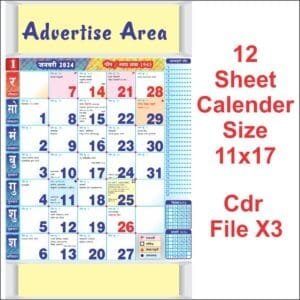Hindi Calender 2024 Cdr File Download - Star Design