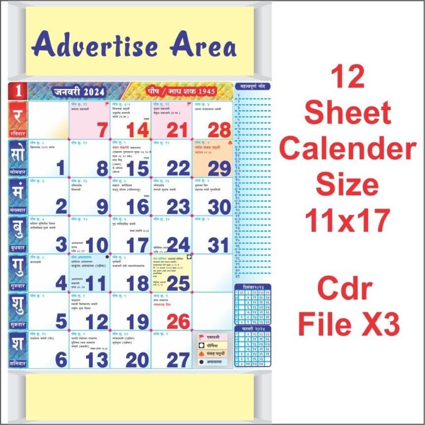 Cd R Calinder File Hindi Calender 2024 Cdr File Download - Star Design