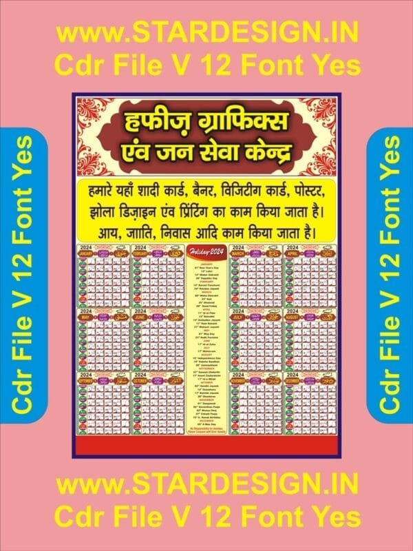 New Calendar 2024 Urdu And English