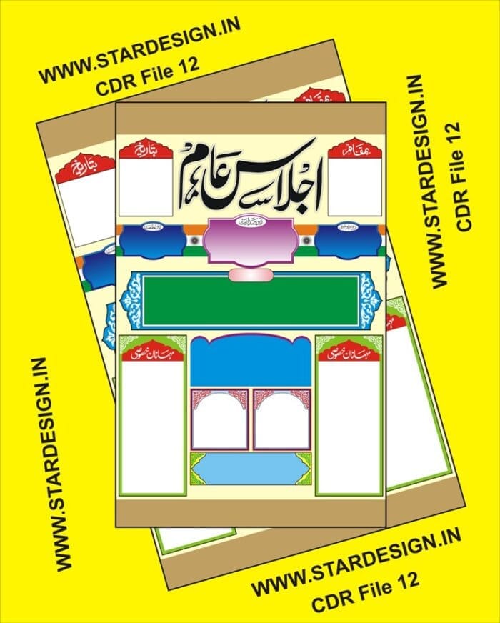 New Jalsa Poster CDR File