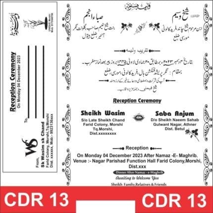 Muslim Wedding Card 5 Folder