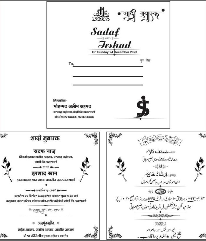 Muslim Wedding Card 5 Folder