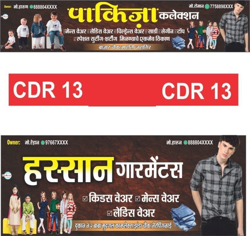 Creative Ramadan Poster Design Ideas for 2025: CDR Files and More 72 Pakiza Cloth Banner Jeans