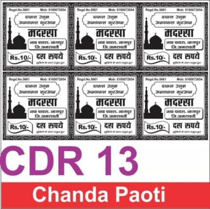 Raseed book chanda Paoti Madarsa