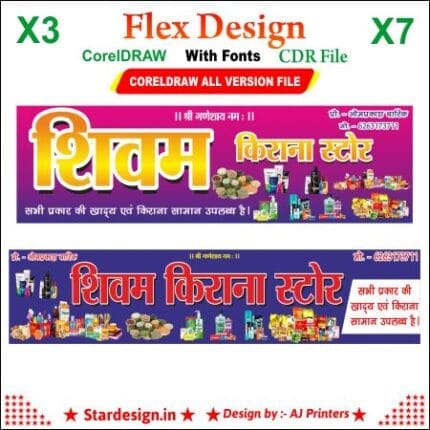 Kirana Store Flex Design