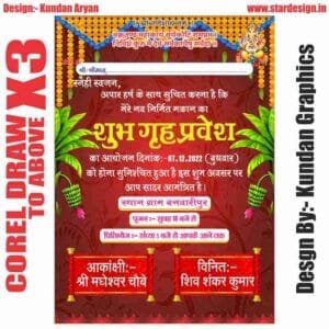 House Warming (Griha Pravesh) Invitation Card Design CDR File - Star Design