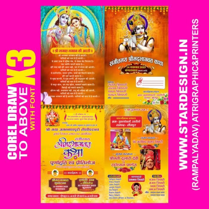 bhagwat katha card design new