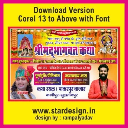 bhagwat katha banner design new