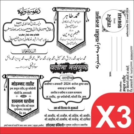 Muslim Wedding Card