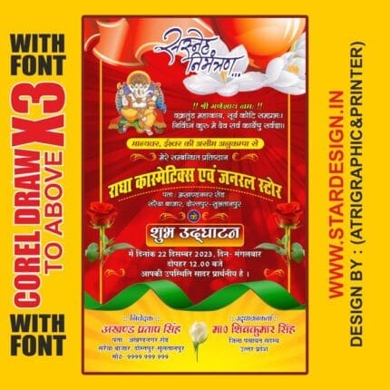 opening invitation design in hindi