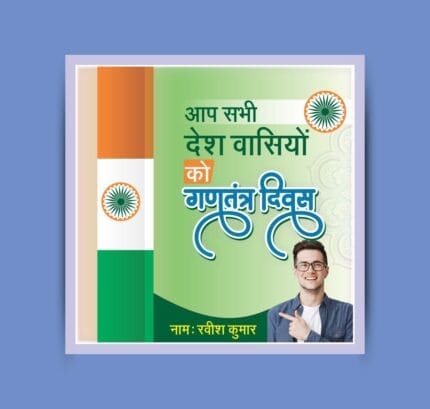 Indian Republic day Social Media Banner I 26 January 2024 Leader Poster CDR