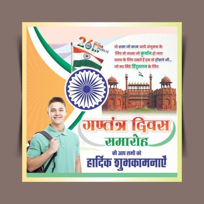 Best Republic Day Social Media Poster Design I 26 January Poster Leader,School