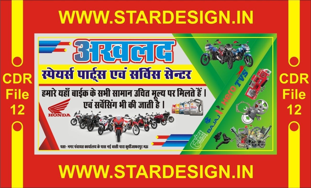 Auto Mobile Sentar 2024 - Star Design