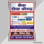 Bank Flex Banner Design Cdr File - Star Design