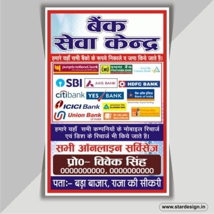 Bank Flex Banner Design