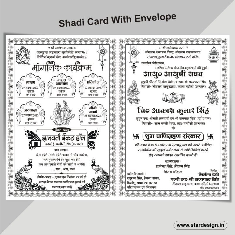 Best Hindu Shadi Card Design