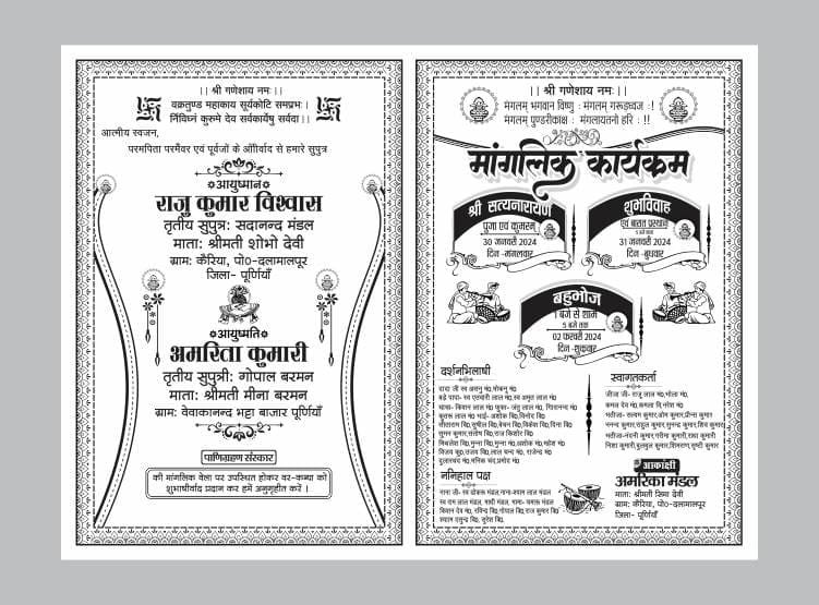 Fancy Hindu Wedding Card Design black and White I Double Folding Hindu Wedding Card Matter 2024