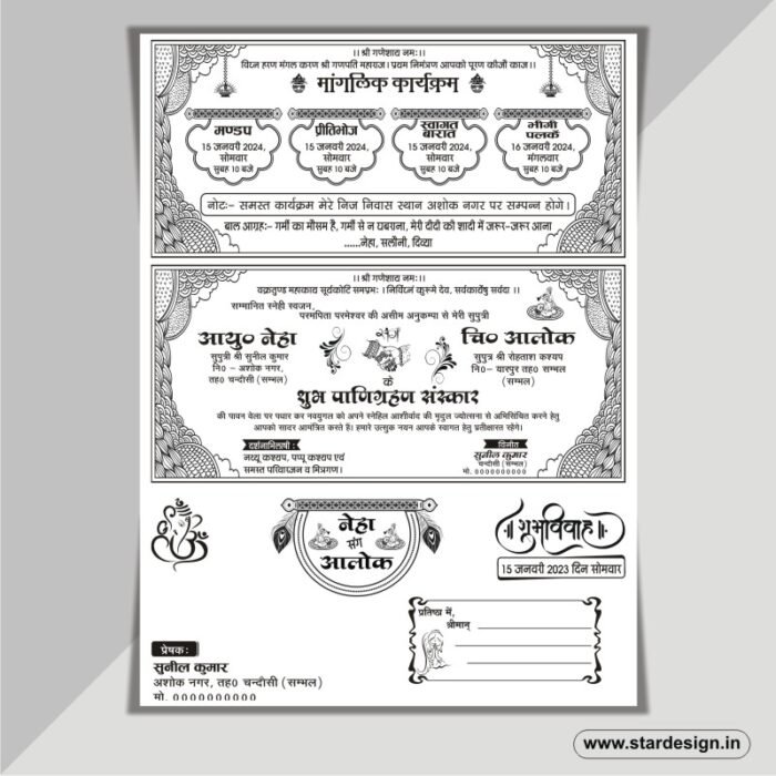 Hindu Wedding Card Design
