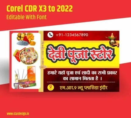 Pooja path banner design