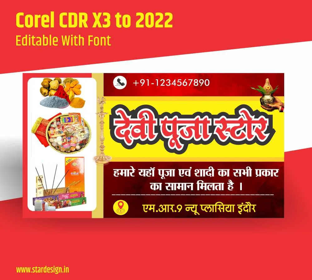 Pooja path banner design
