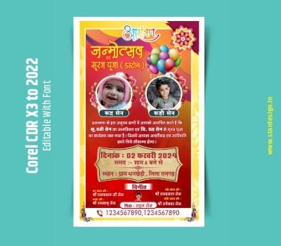 Birthday invitation card