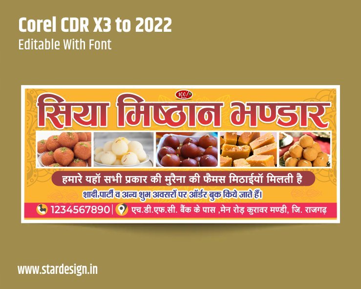 Best Indian sweet shop banner design 2022, Sweet shop banner design in  hindi, Sweet shop flex design, Ind…