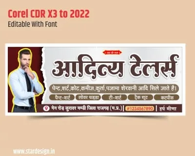 Tailor flex banner
