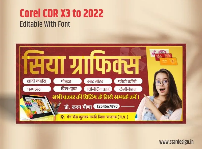 KM-Jan 64 printing press banner design printing press banner design