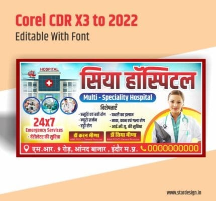 Hospital banner design