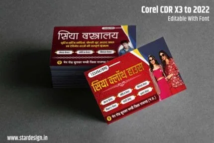 cloth store cloth shop visiting card