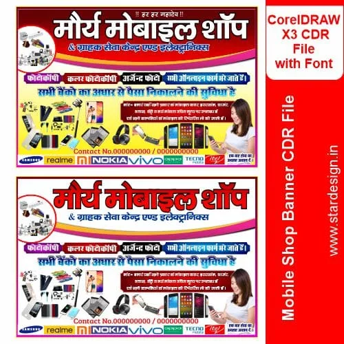 Mobile Shop Banner CDR File