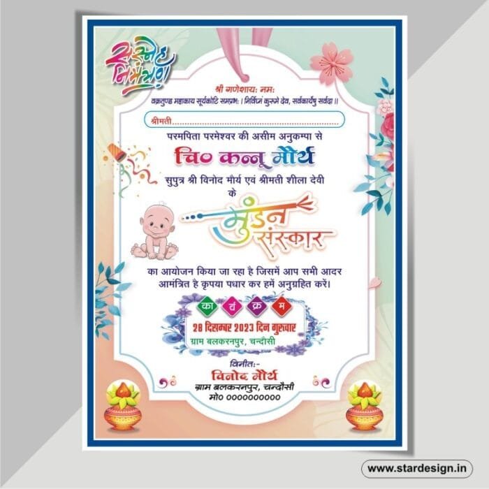 Mundan Sanskar Invitation Card New Design