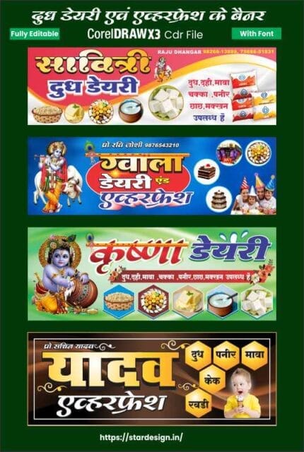 Milk Shop,Doodh dudh Deyri,everfresh shop Hindi Bennar letest Bandle