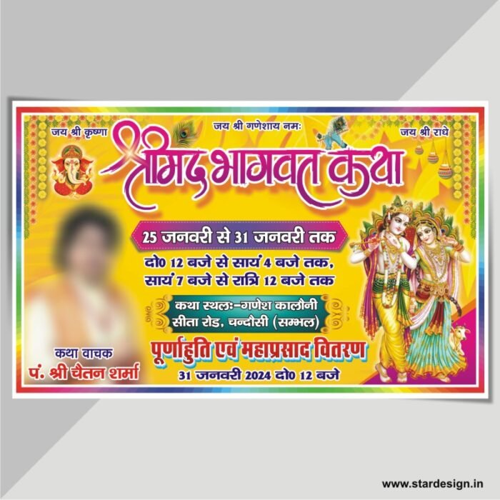 New Shrimad Bhagwat Katha Banner Design Cdr File