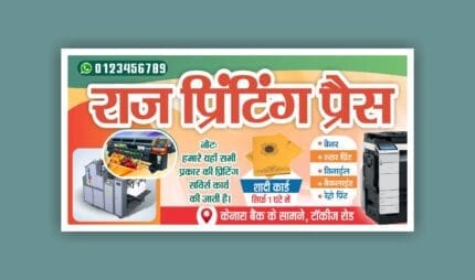 Printing Press Flex Banner Design CDR File