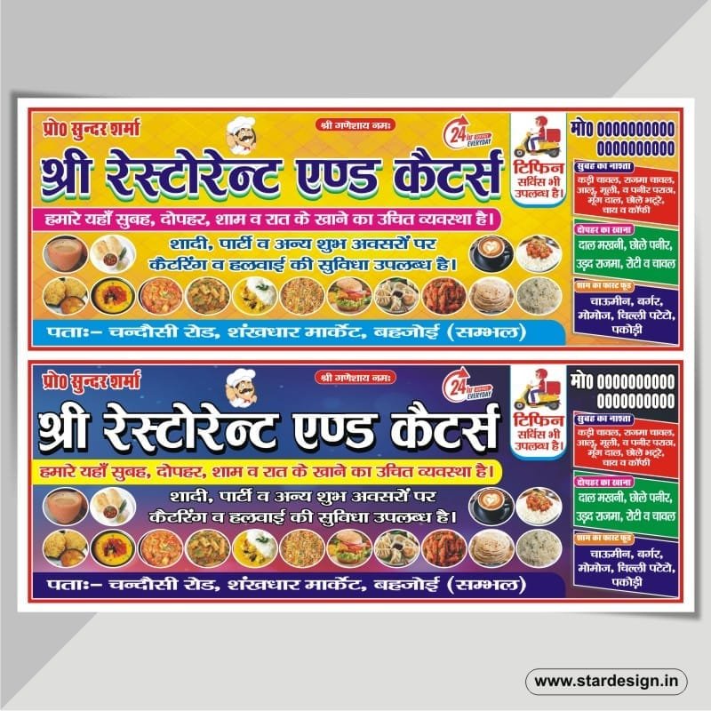 Restaurant Shop New Banner Design