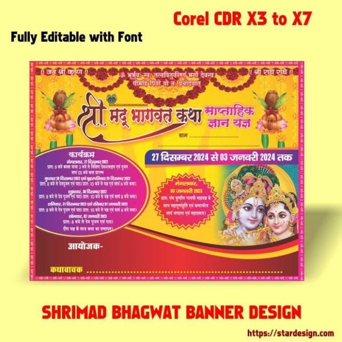 SHRIMAD BHAGWAT BANNER DESIGN Corel CDR X3 to X7 Fully Editable with Font